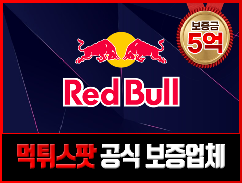 레드불