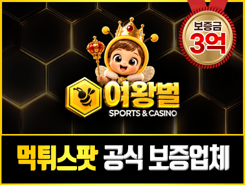여왕벌