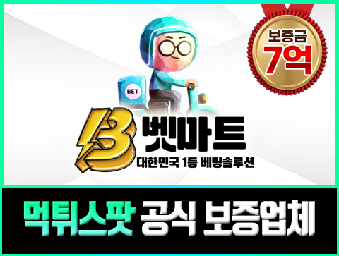 벳마트